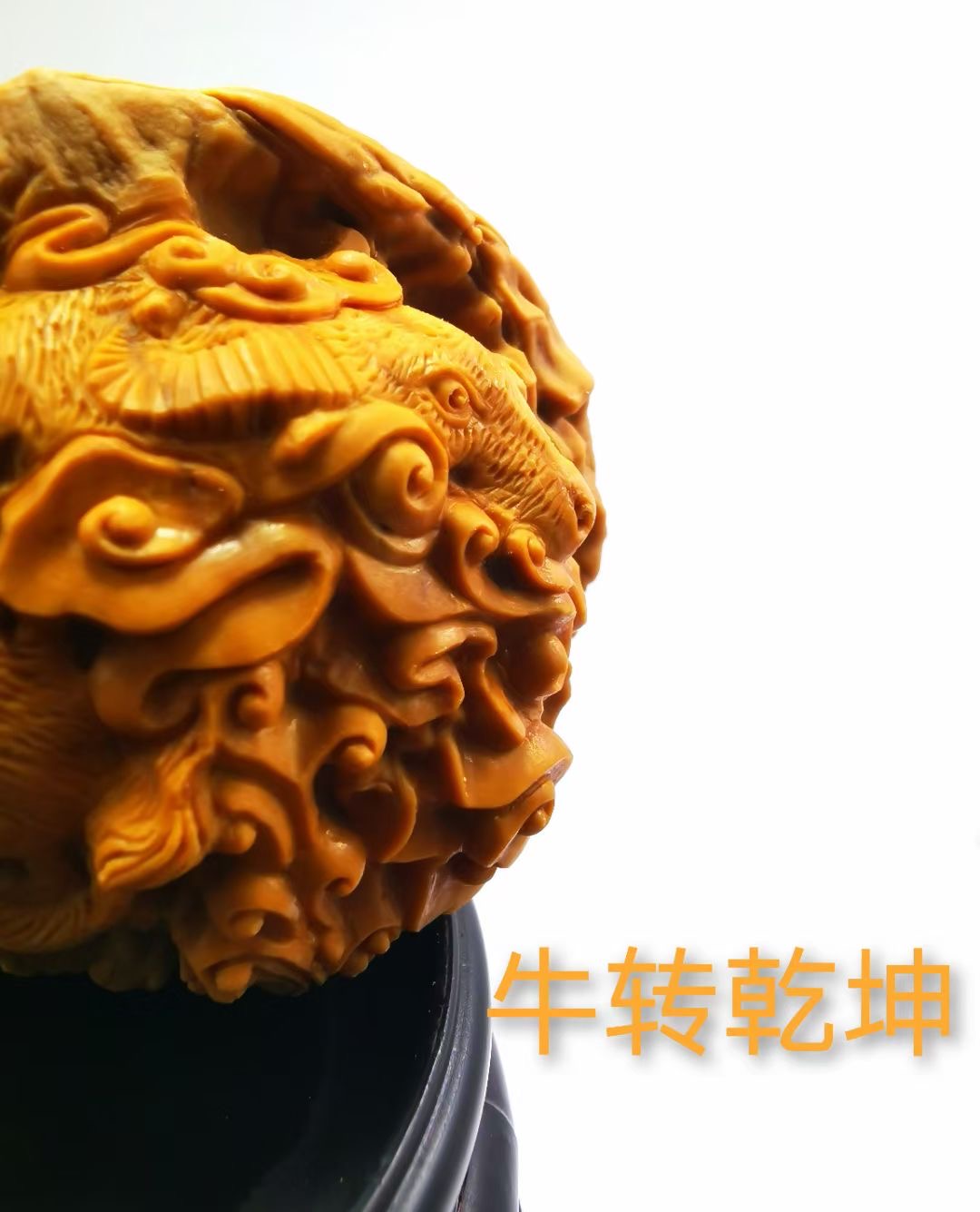 牛转乾坤-核缘盛（北京）文化艺术有限公司