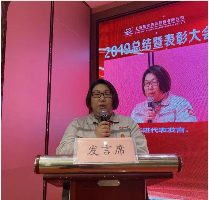 不负韶华 只争朝夕 上海凯宝举行20周年系列庆典活动-上海凯宝药业