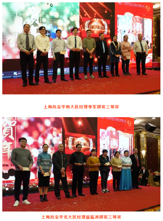 不负韶华 只争朝夕 上海凯宝举行20周年系列庆典活动-上海凯宝药业