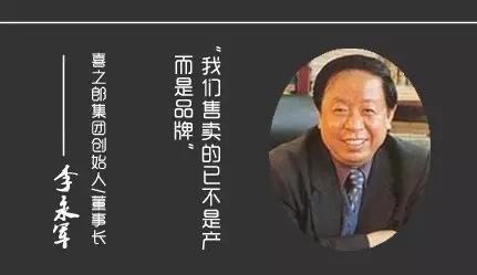 喜之郎3