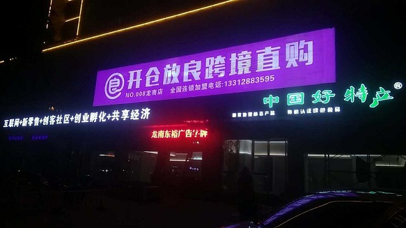开仓放良2