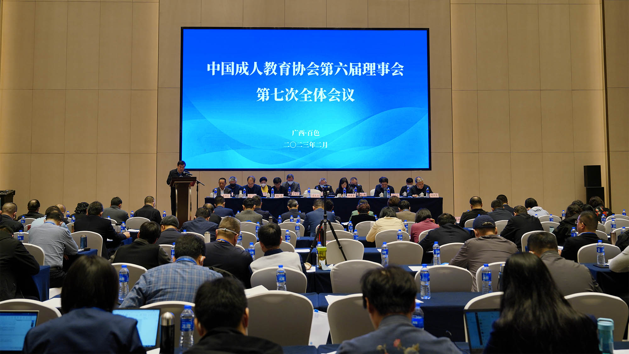 中国成人教育协会第六届理事会第七次全体会议在广西百色市召开