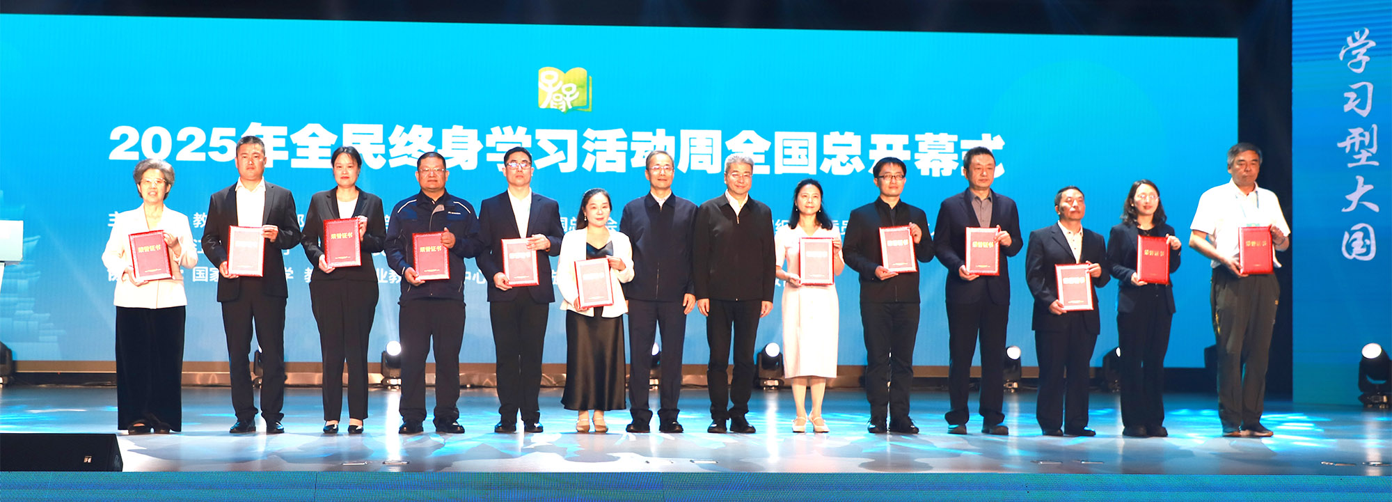 2025年全民终身学习活动周在南昌启动