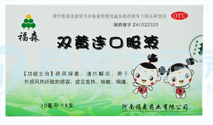 福森 双黄连口服液 儿童 10ml*6支