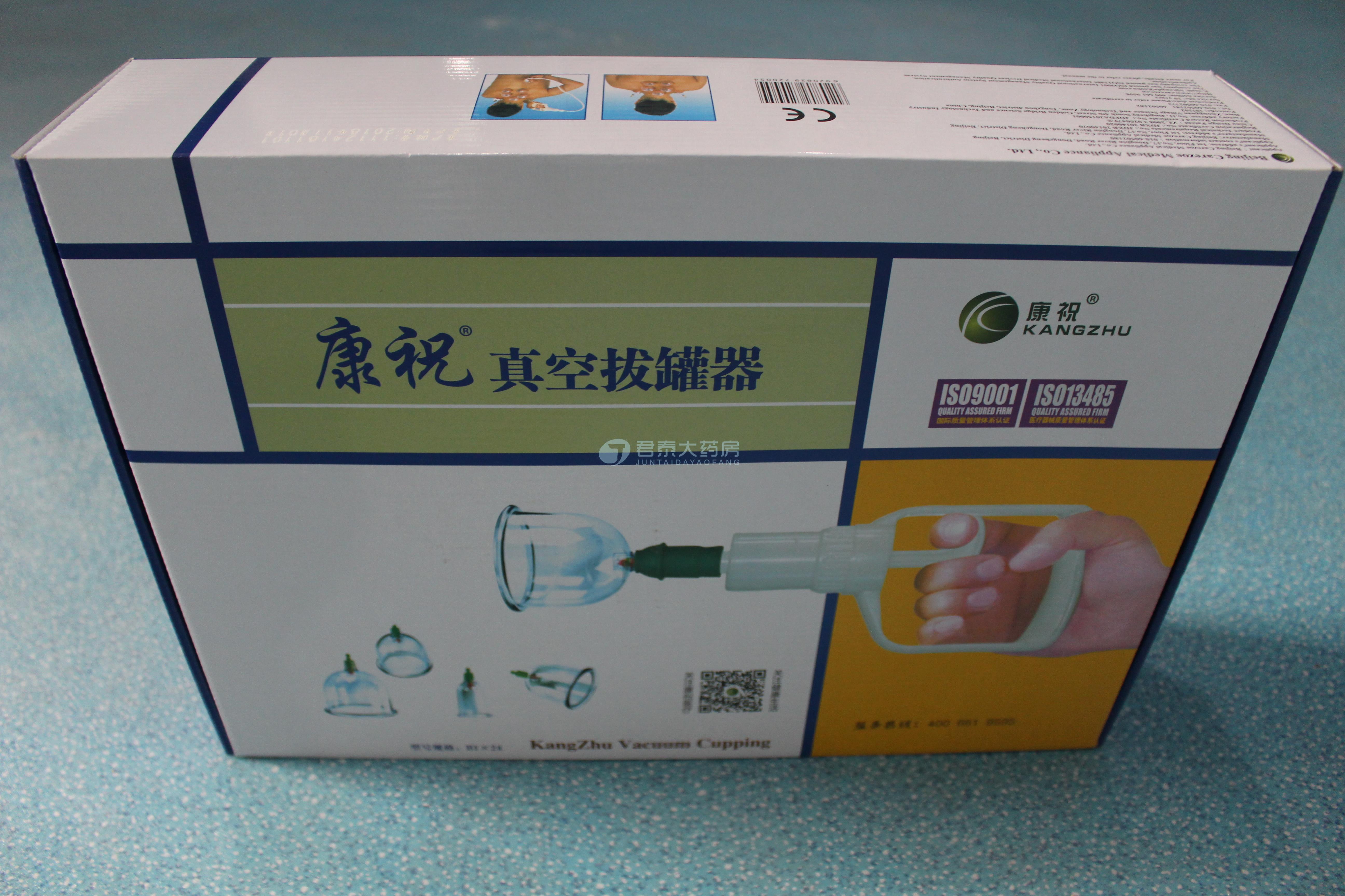 康祝真空拔罐器
