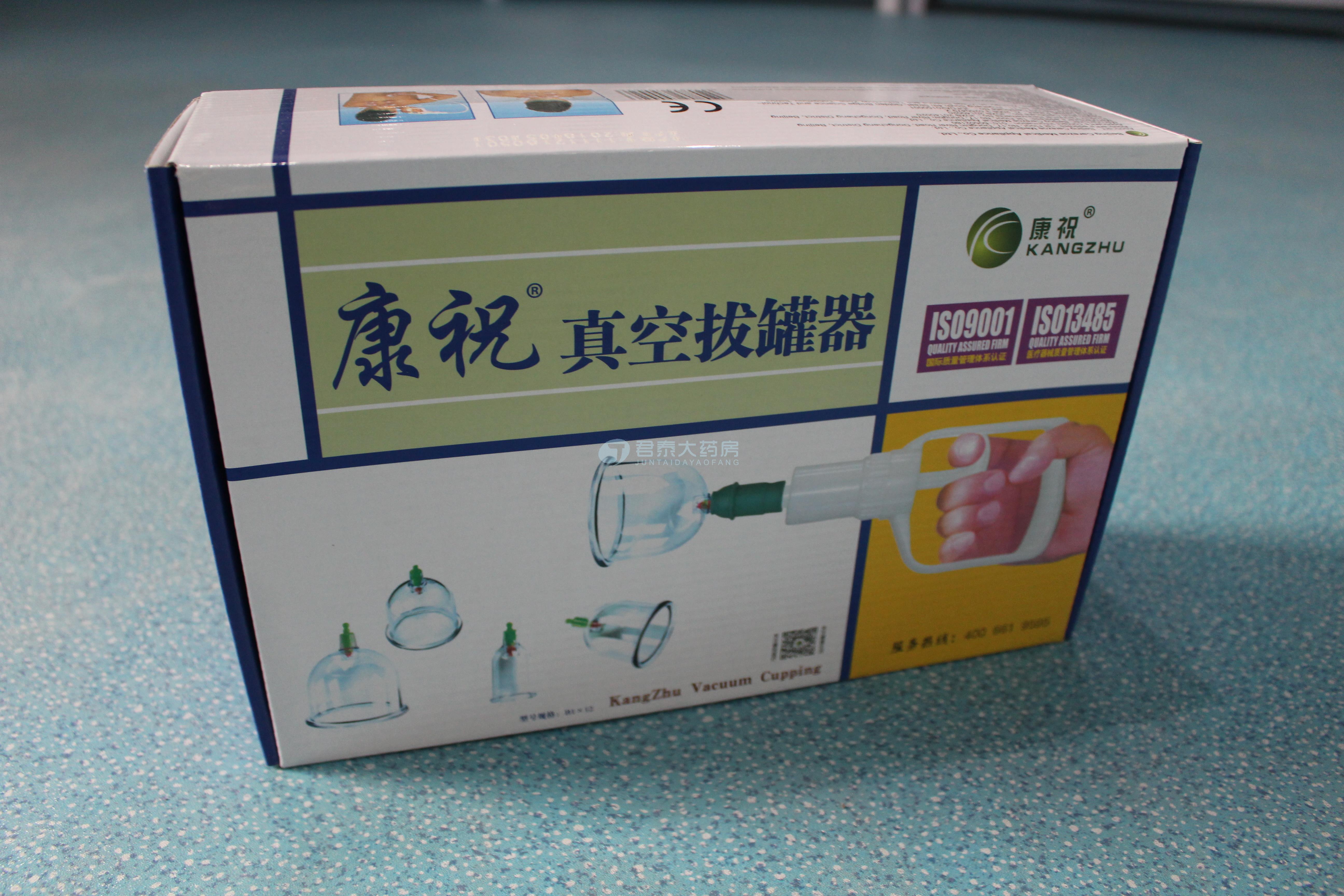 康祝真空拔罐器