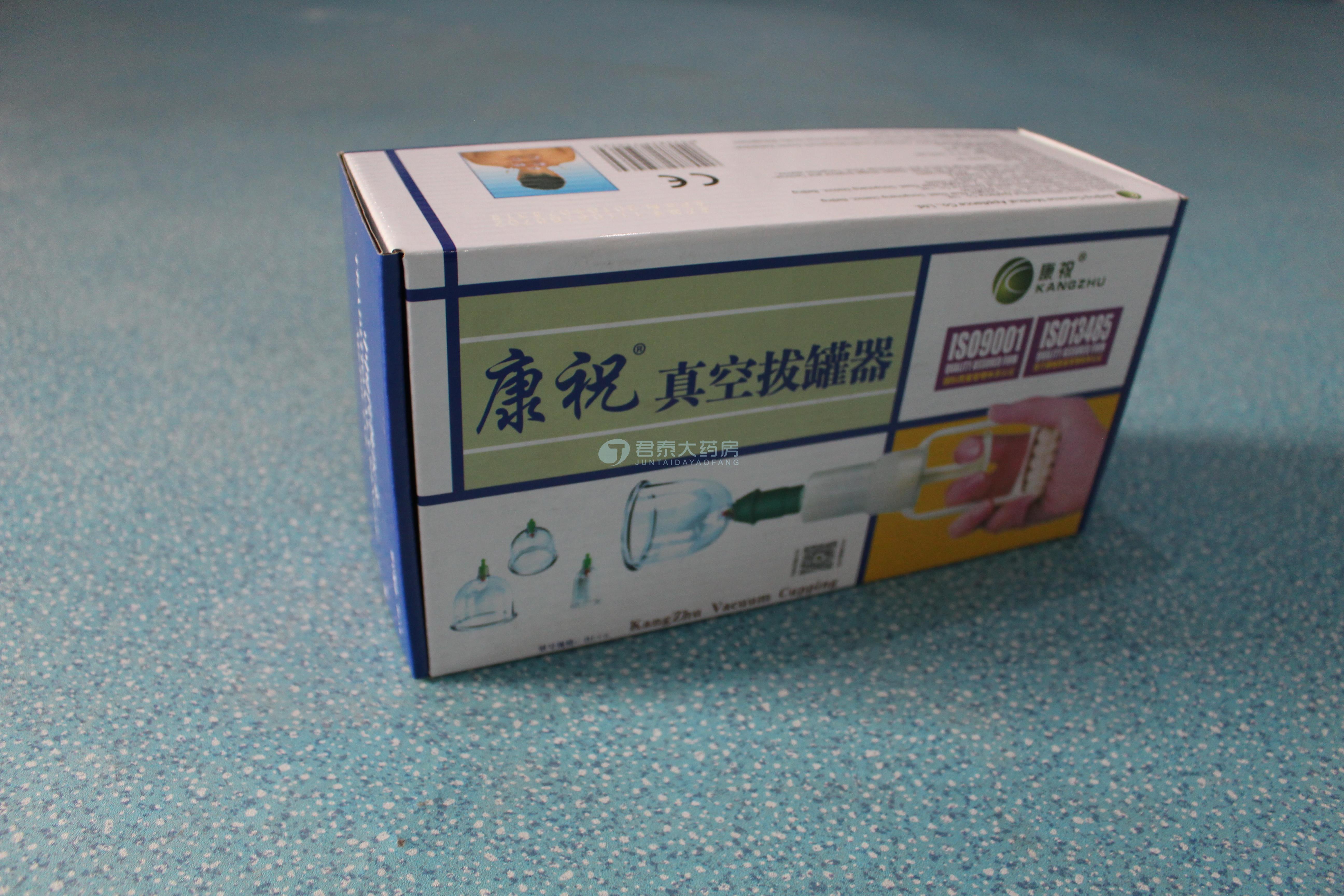 康祝真空拔罐器