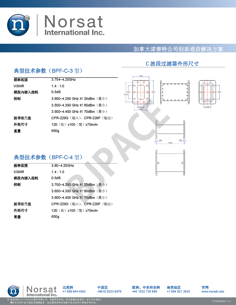 BPF-C-1U2U_C波段滤波器中文介绍_页面_2_调整大小