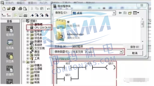怎么使用西门子PLC仿真软件？