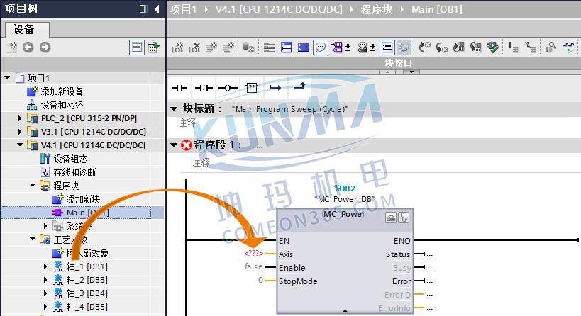 S7-1200运动控制指令MC_Power（启用/禁用轴）图片2
