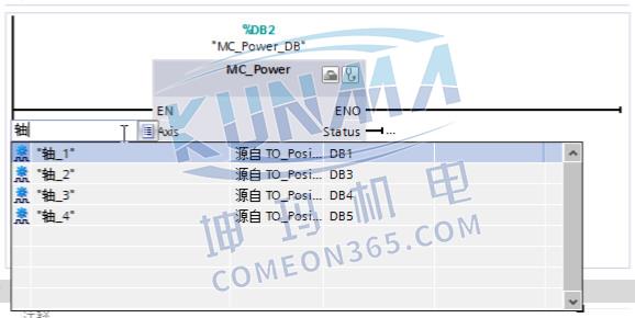 S7-1200运动控制指令MC_Power（启用/禁用轴）图片3