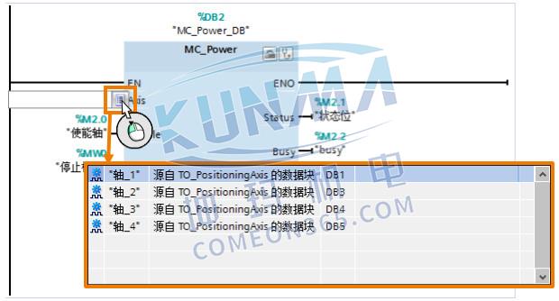 S7-1200运动控制指令MC_Power（启用/禁用轴）图片5