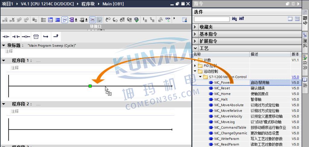 S7-1200运动控制指令简介图片1