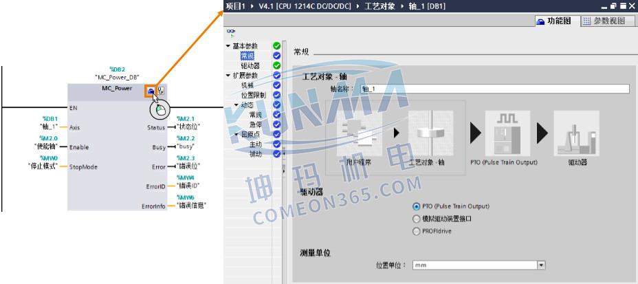 S7-1200运动控制指令简介图片8