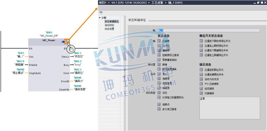 S7-1200运动控制指令简介图片9