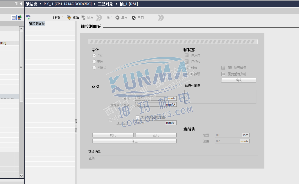 西门子1200plc如何控制步进电机？图片6