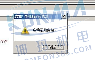 西门子plc帮助文件如何打开？图片1