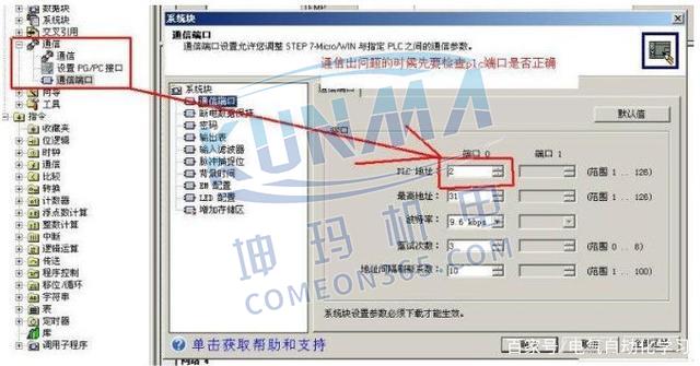 西门子PLC无法通信怎么办？图片2