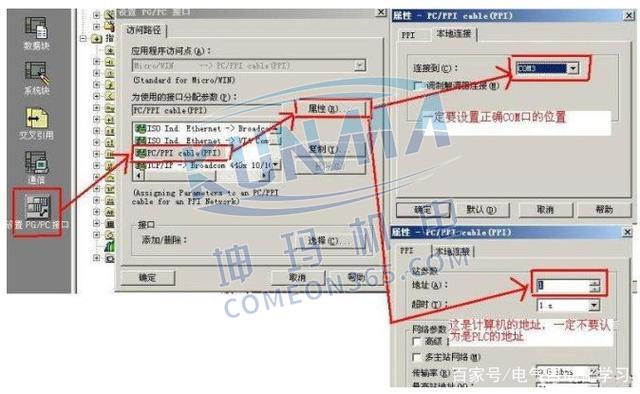 西门子PLC无法通信怎么办？图片4