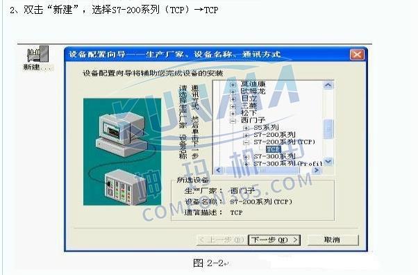 组态王如何跟西门子plc相连？图片2