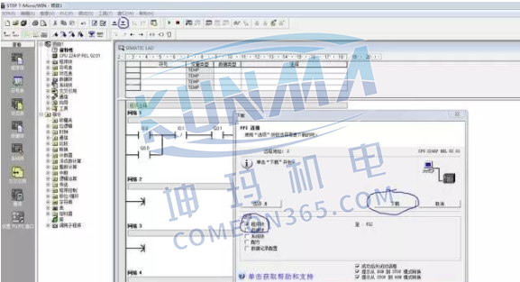 西门子PLC如何波形监控图片10
