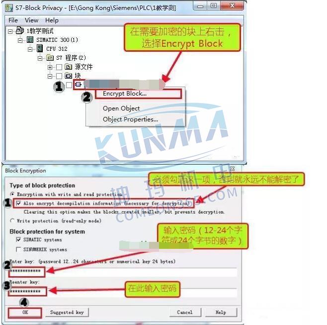 西门子plc加密如何使用方法图片8