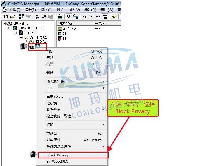 西门子plc加密如何使用方法图片10