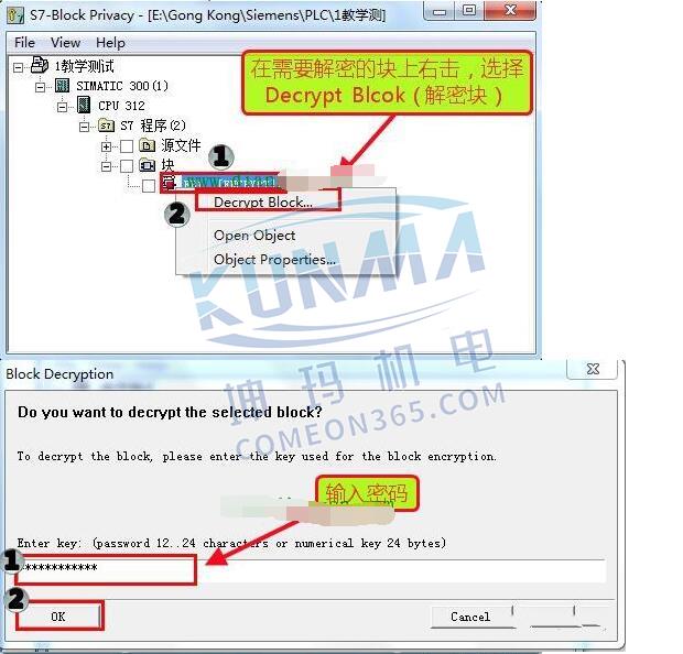 西门子plc加密如何使用方法图片11