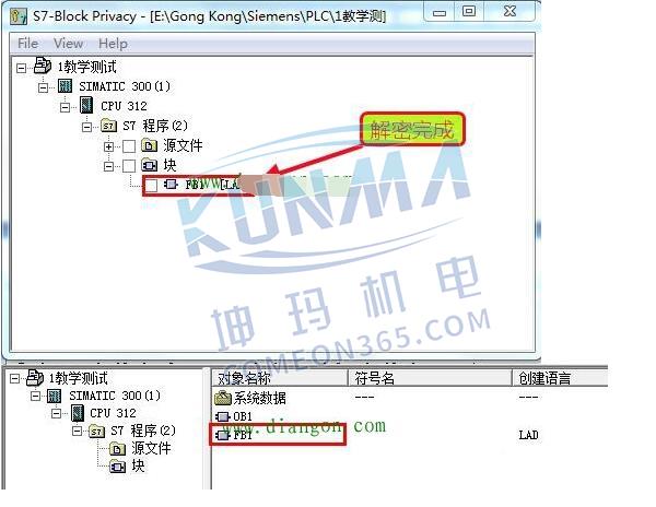 西门子plc加密如何使用方法图片12