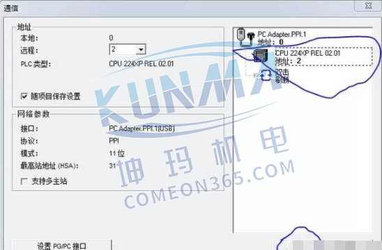西门子plc如何修改程序图片2