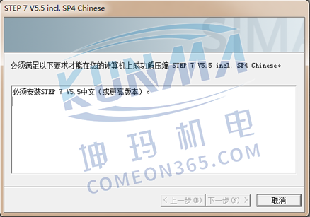 STEP7安装常见问题图片1