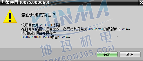 TIA Portal STEP7打开项目报错图片2