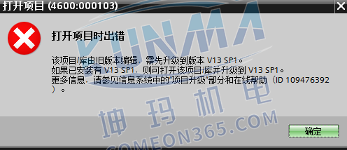 TIA Portal STEP7打开项目报错图片3