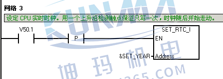 我写s7-200的实时时钟，老是报错，不知什么原因？图片5