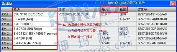 西门子200 SMART PLC在智能楼宇空调系统中的应用图片5