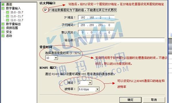 西门子200 SMART PLC在智能楼宇空调系统中的应用图片6