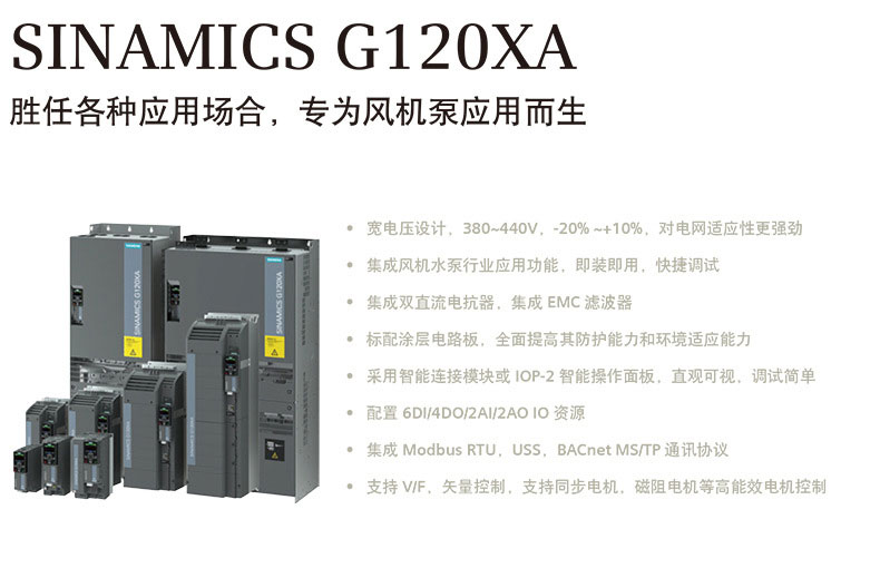 西门子G120XA变频器6SL3225-2YD66-0CB0 560kW 西门子全系产品销售图片