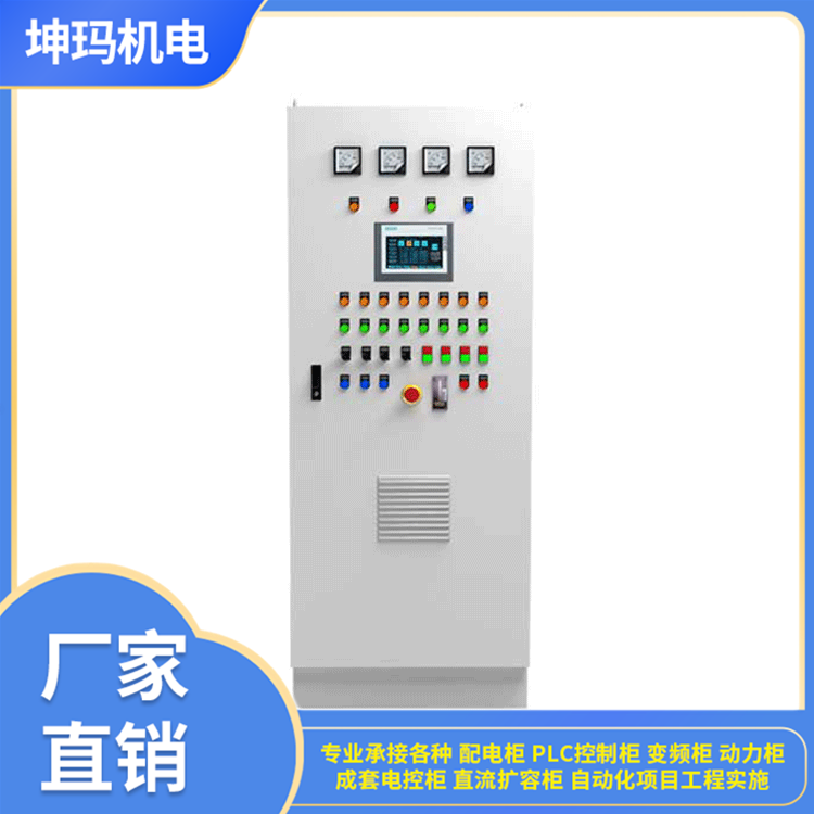 变频控制柜