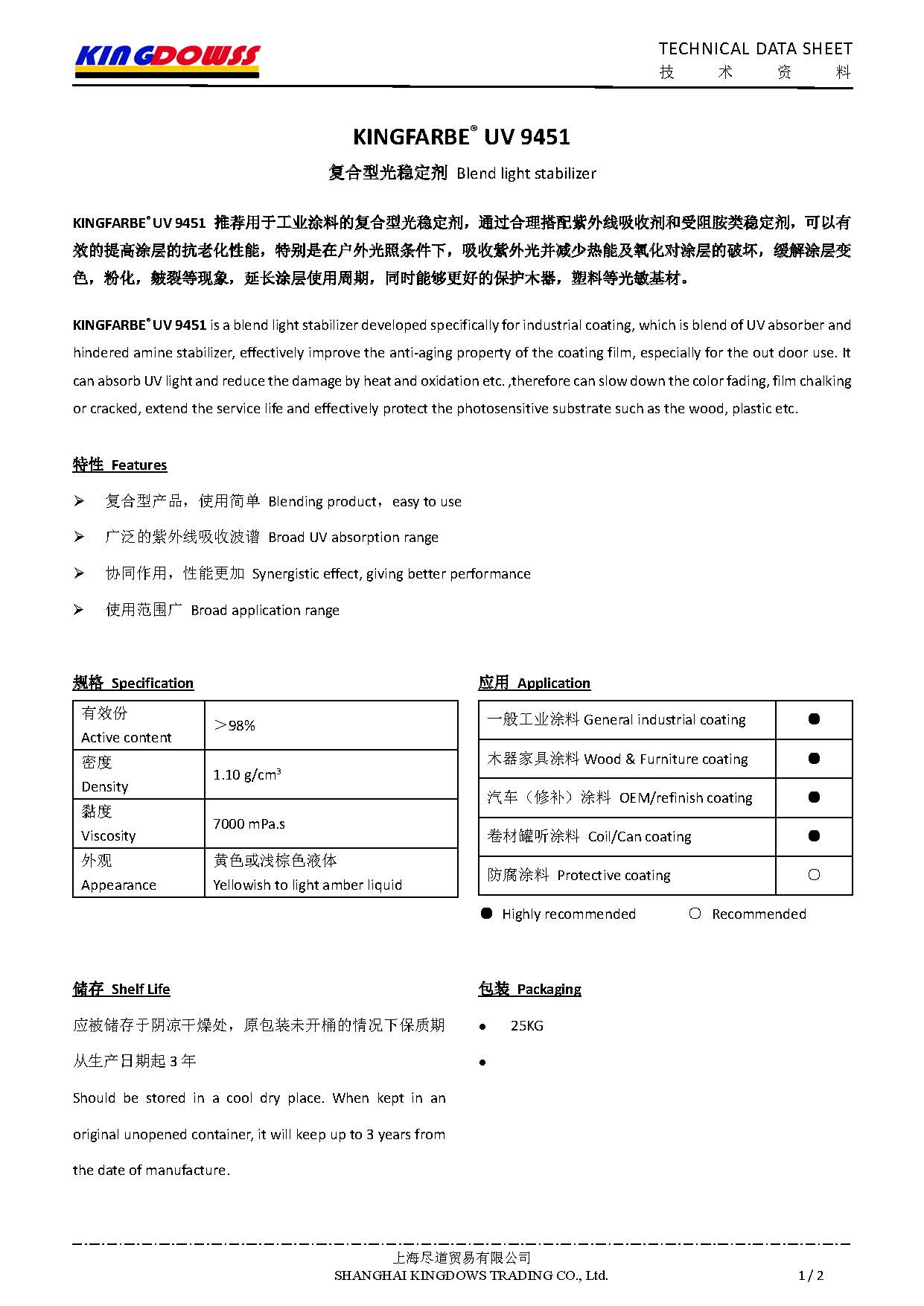 KINGFARBEUV9451TDS_页面_1
