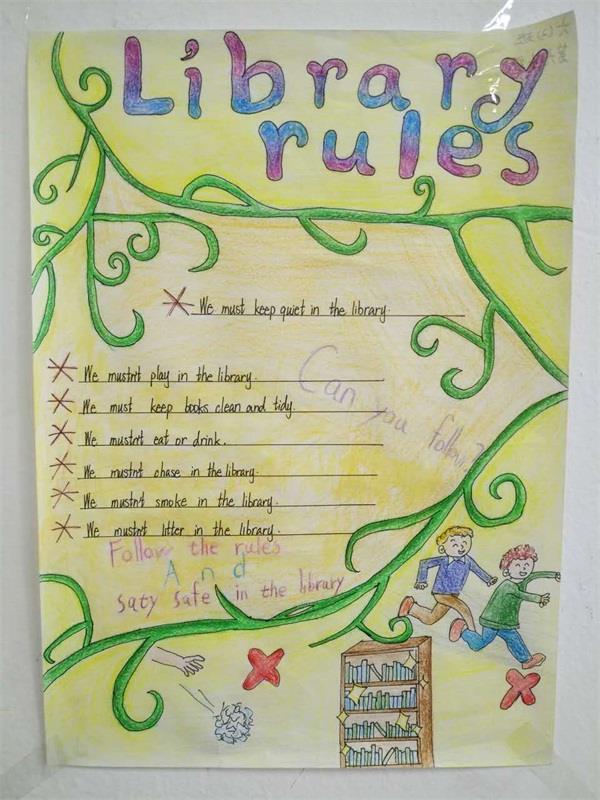 library rules