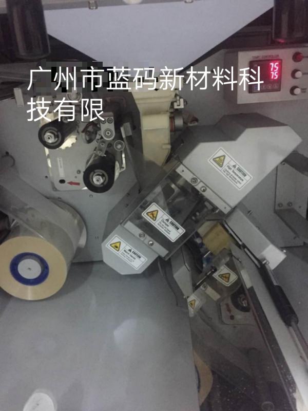摆药机碳带 药包机碳带 摆药机碳带 医疗机构碳带及分包纸-蓝码新材料--专用于碳带研发生产 蜡基碳带 混合碳带 树脂碳带
