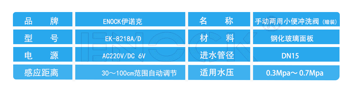 手动自动感应冲洗阀