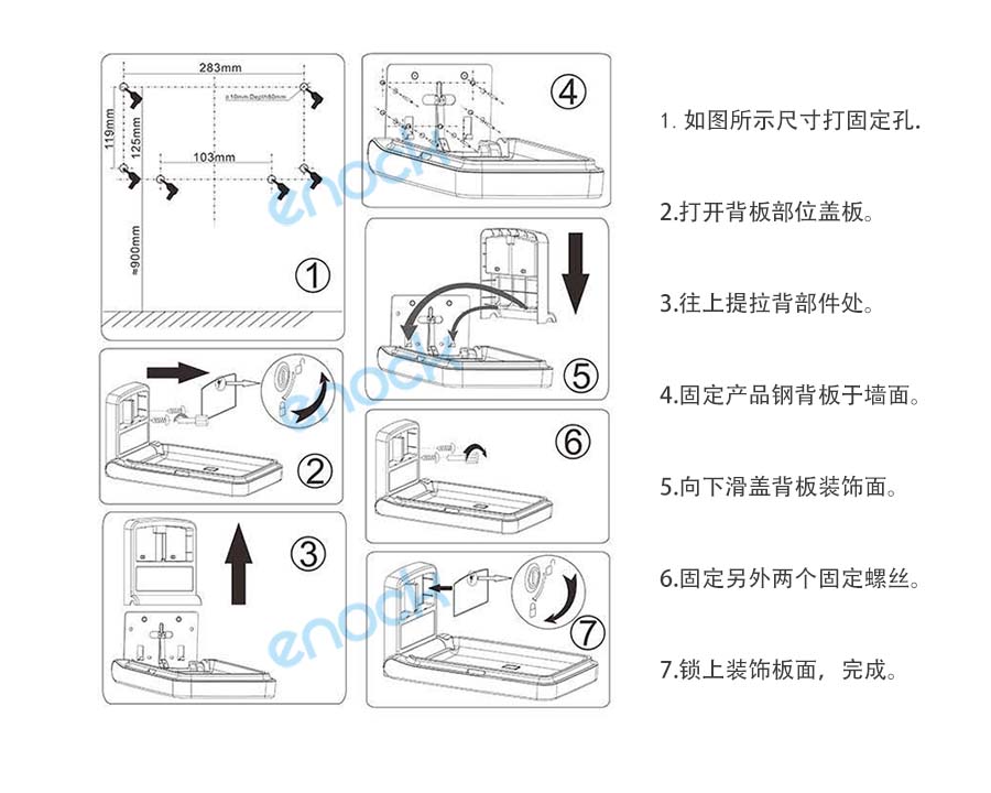 婴儿尿布更换台的安装步骤