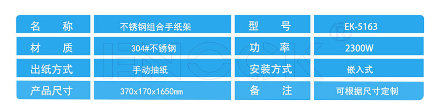 大擦手纸架参数