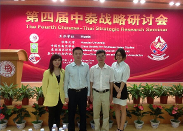 中国与泰国外交部主办的第四届中泰战略研讨会在中国厦门举行，雅达通翻译团队提供同声传译服务