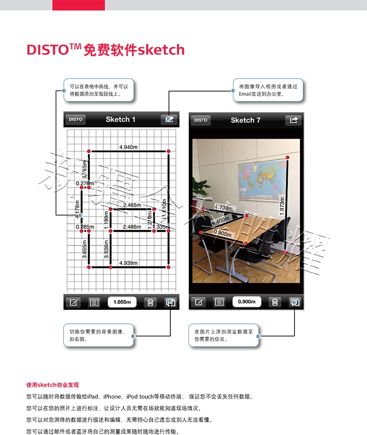 新建文件夹-徕卡DISTO_D510-5