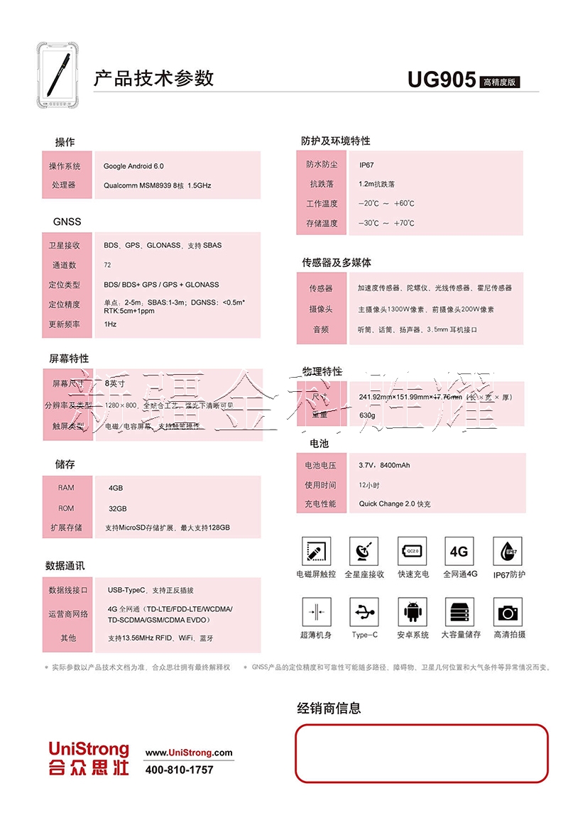 UG905高精度版-4