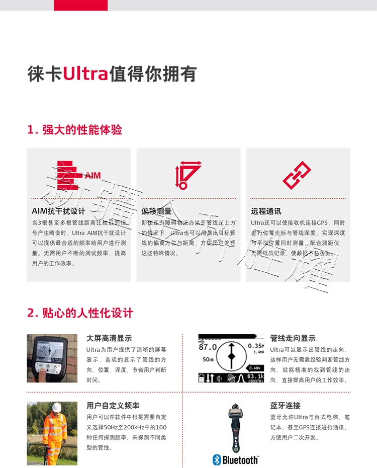 徕卡管线探测仪Ultra-2