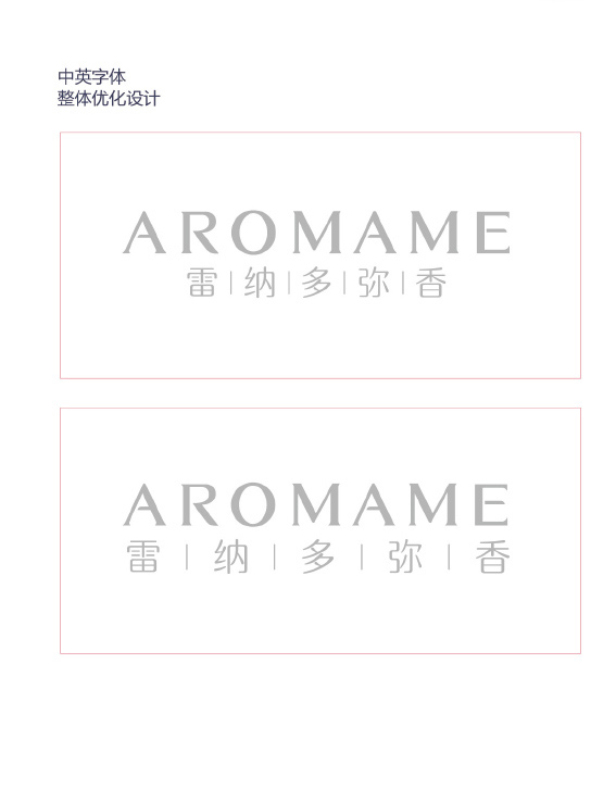 雷纳多弥香视觉整合升级-6