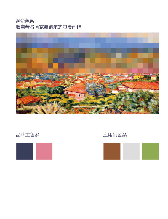 雷纳多弥香视觉整合升级-12